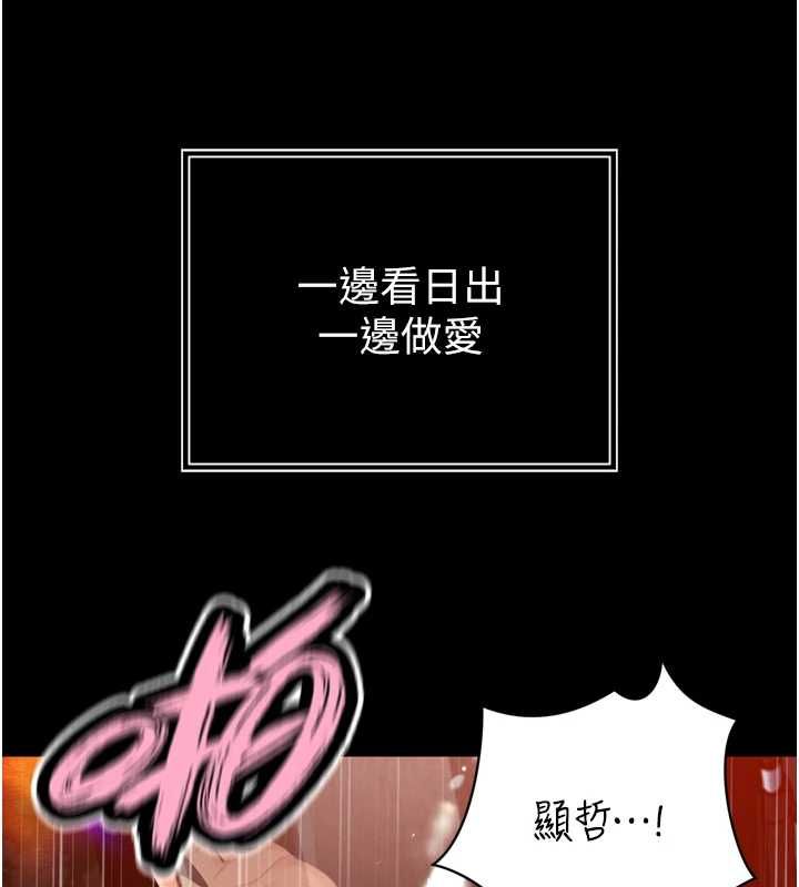 暴君會長的嬌媳們第51話-讓她興奮一整晚&hearts;
