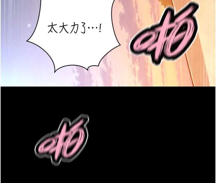 暴君會長的嬌媳們第51話-讓她興奮一整晚&hearts;