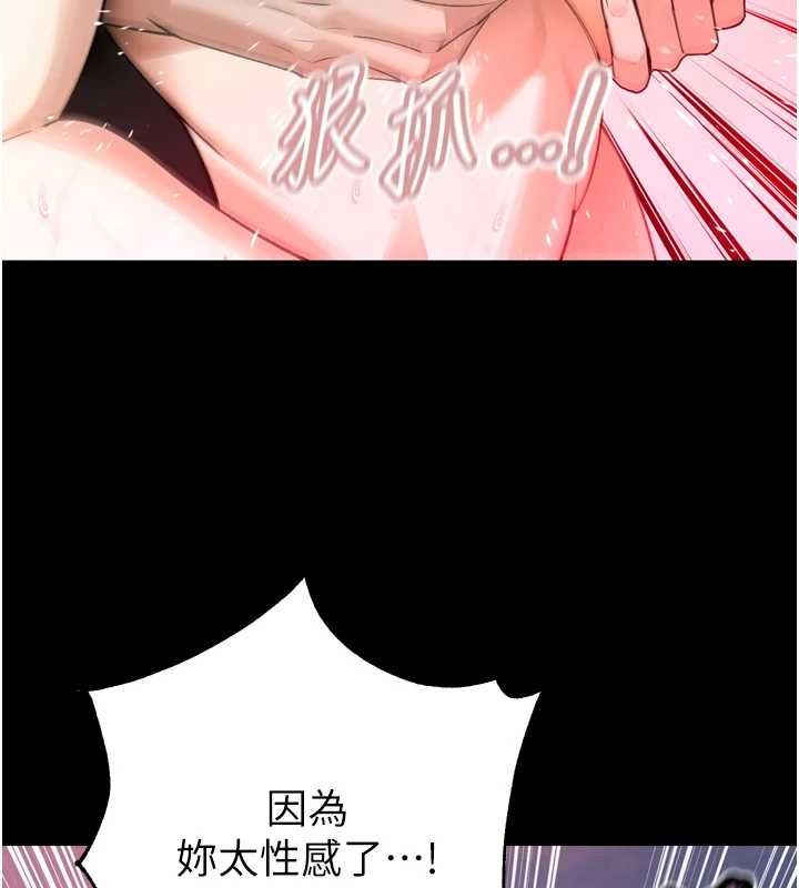 暴君會長的嬌媳們第51話-讓她興奮一整晚&hearts;
