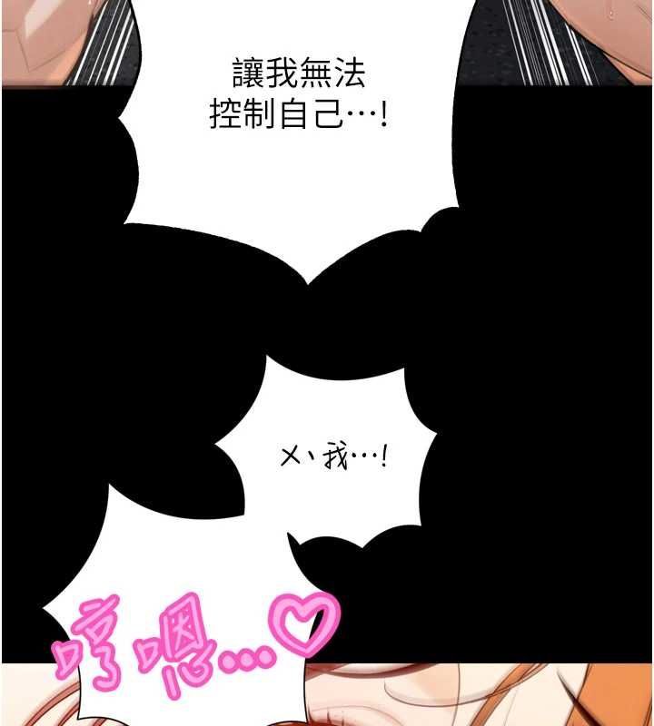 暴君會長的嬌媳們第51話-讓她興奮一整晚&hearts;