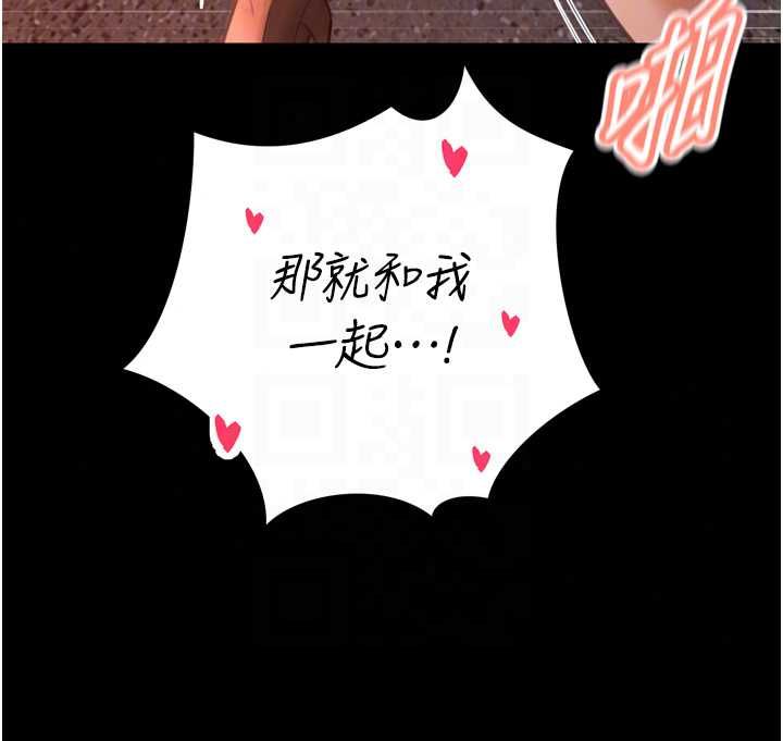 暴君會長的嬌媳們第51話-讓她興奮一整晚&hearts;