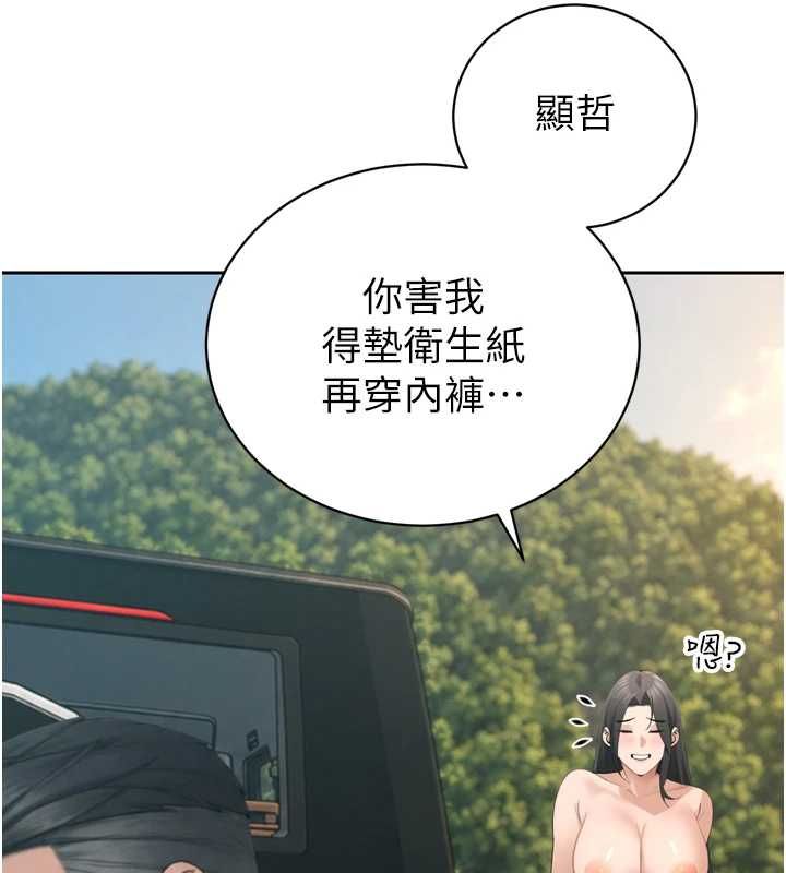 暴君會長的嬌媳們第51話-讓她興奮一整晚&hearts;