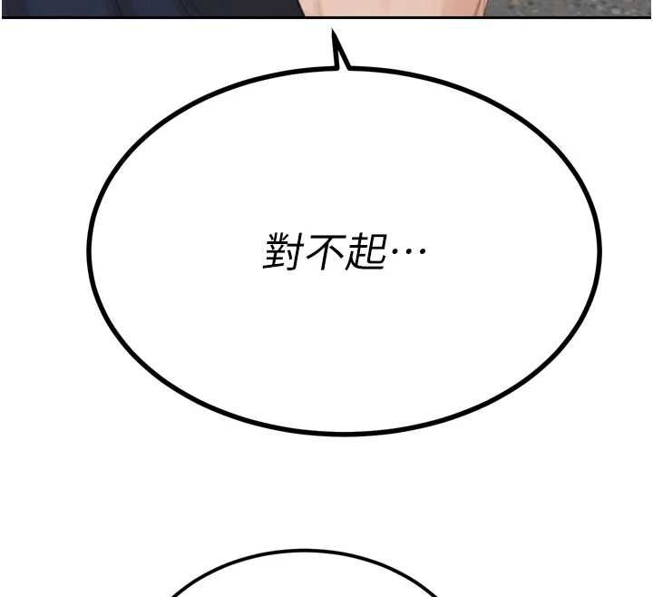 暴君會長的嬌媳們第51話-讓她興奮一整晚&hearts;