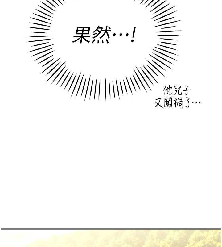 暴君會長的嬌媳們第51話-讓她興奮一整晚&hearts;