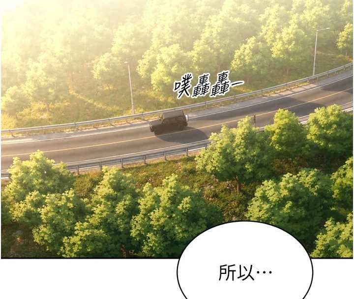 暴君會長的嬌媳們第51話-讓她興奮一整晚&hearts;