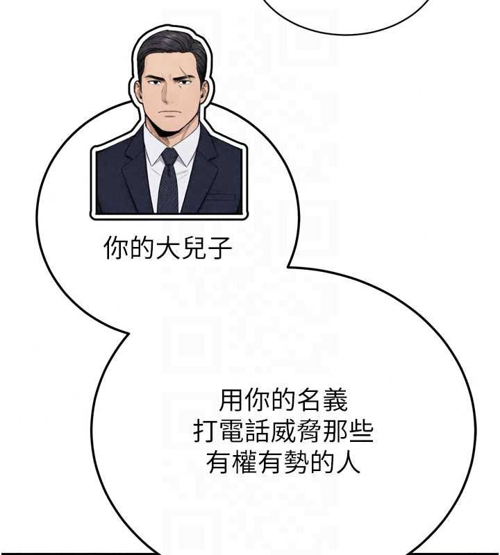 暴君會長的嬌媳們第51話-讓她興奮一整晚&hearts;