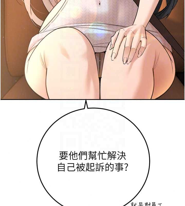 暴君會長的嬌媳們第51話-讓她興奮一整晚&hearts;