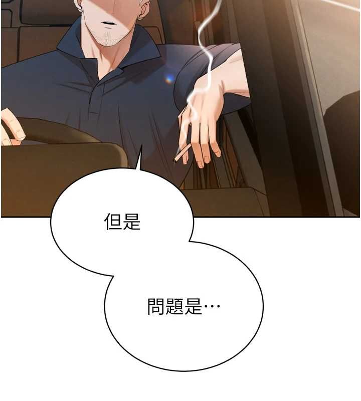 暴君會長的嬌媳們第51話-讓她興奮一整晚&hearts;