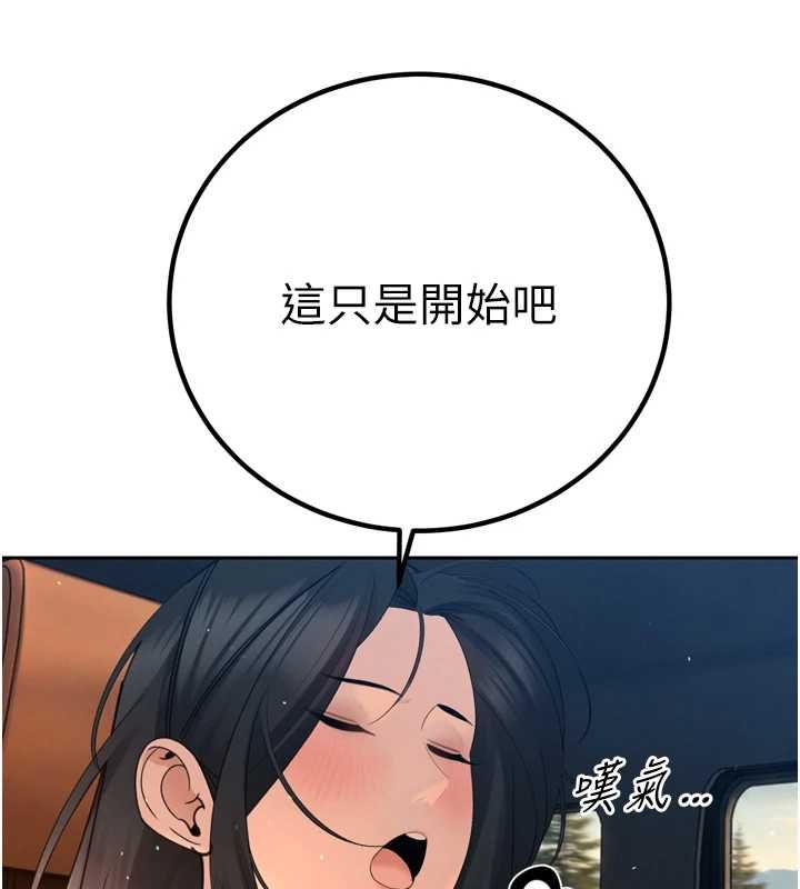 暴君會長的嬌媳們第51話-讓她興奮一整晚&hearts;