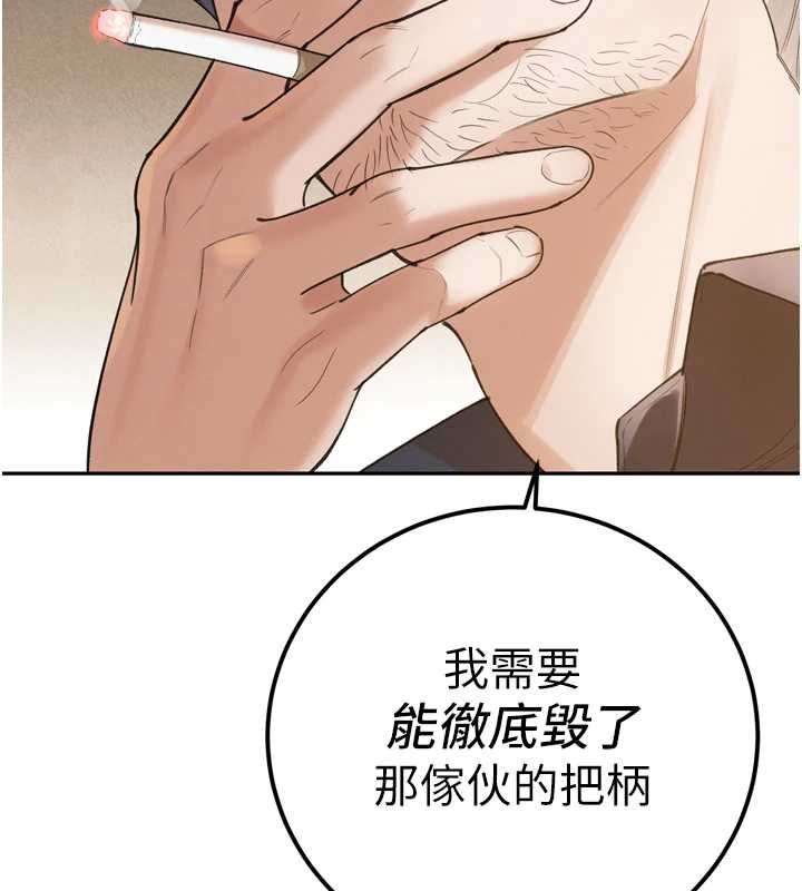 暴君會長的嬌媳們第51話-讓她興奮一整晚&hearts;