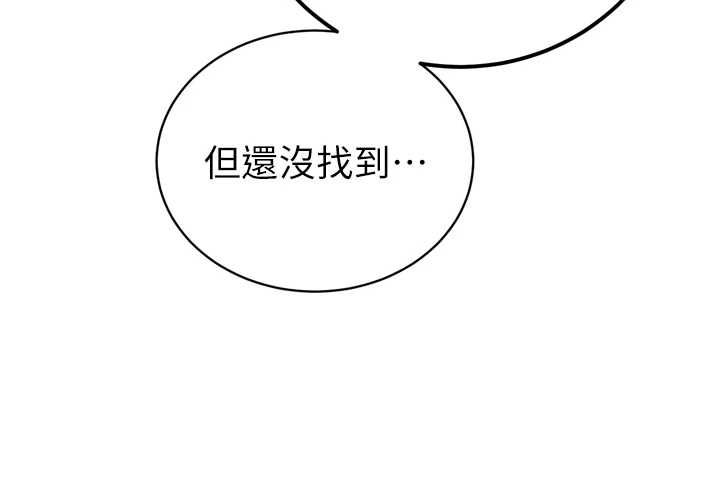 暴君會長的嬌媳們第51話-讓她興奮一整晚&hearts;