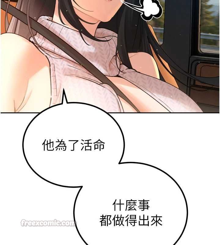 暴君會長的嬌媳們第51話-讓她興奮一整晚&hearts;