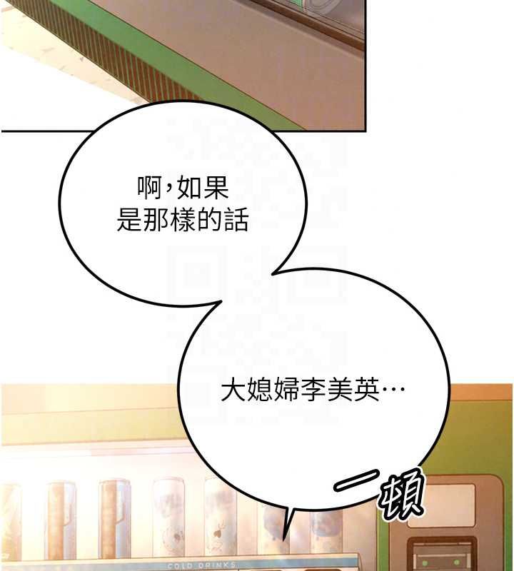 暴君會長的嬌媳們第51話-讓她興奮一整晚&hearts;