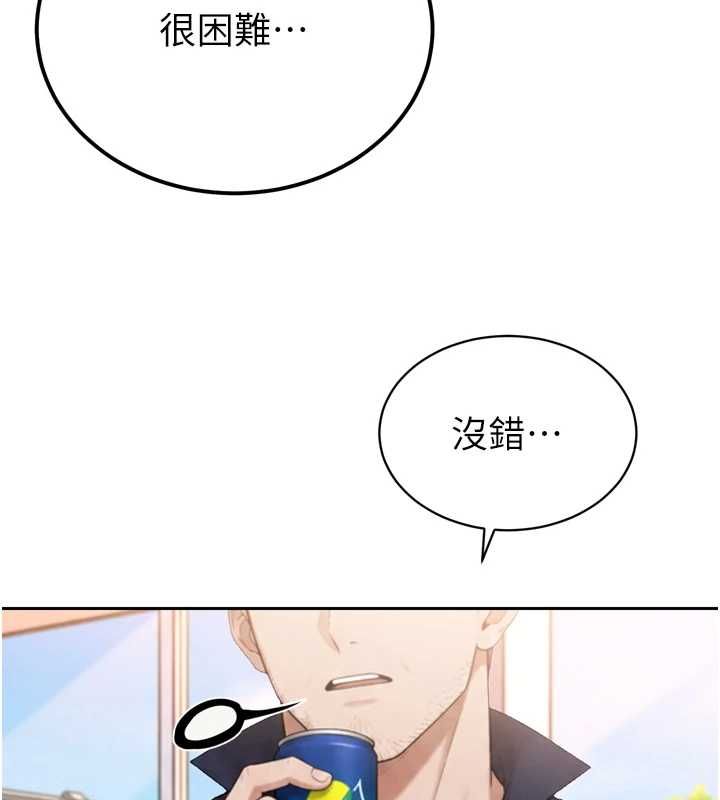 暴君會長的嬌媳們第51話-讓她興奮一整晚&hearts;