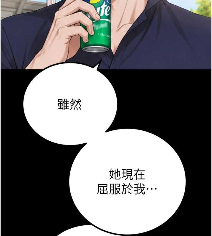 暴君會長的嬌媳們第51話-讓她興奮一整晚&hearts;