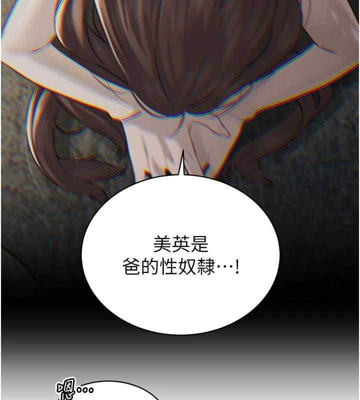 暴君會長的嬌媳們第51話-讓她興奮一整晚&hearts;