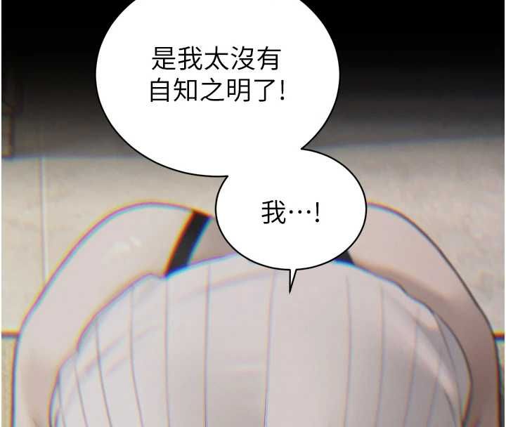 暴君會長的嬌媳們第51話-讓她興奮一整晚&hearts;