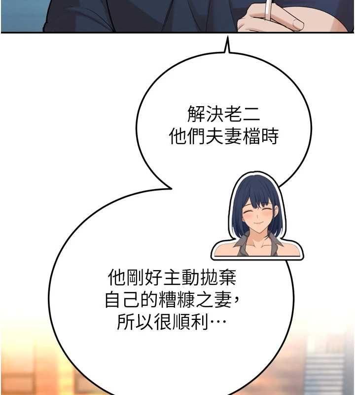 暴君會長的嬌媳們第51話-讓她興奮一整晚&hearts;