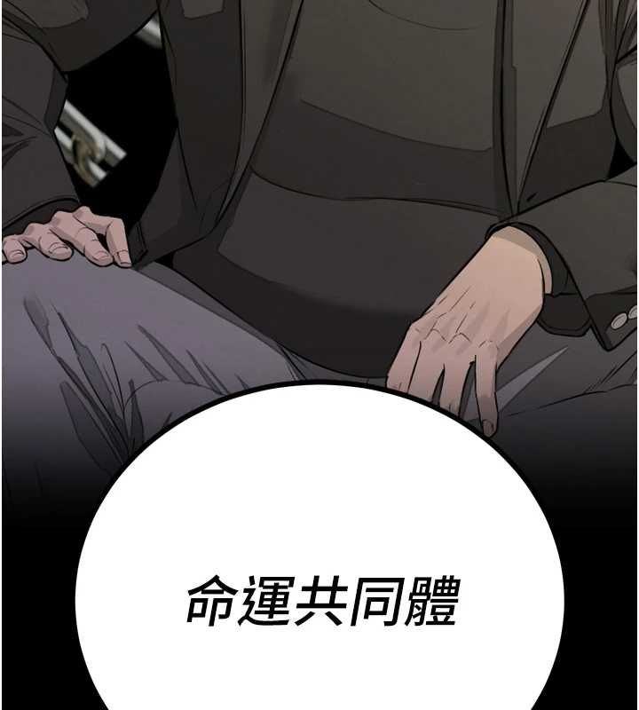 暴君會長的嬌媳們第51話-讓她興奮一整晚&hearts;