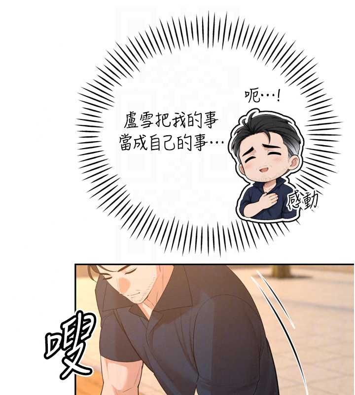 暴君會長的嬌媳們第51話-讓她興奮一整晚&hearts;
