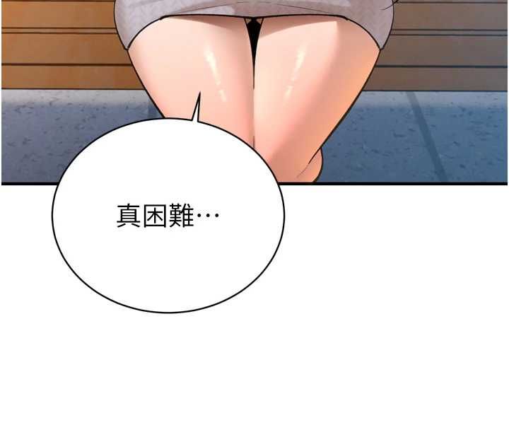 暴君會長的嬌媳們第51話-讓她興奮一整晚&hearts;