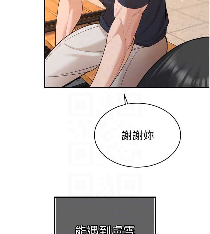 暴君會長的嬌媳們第51話-讓她興奮一整晚&hearts;