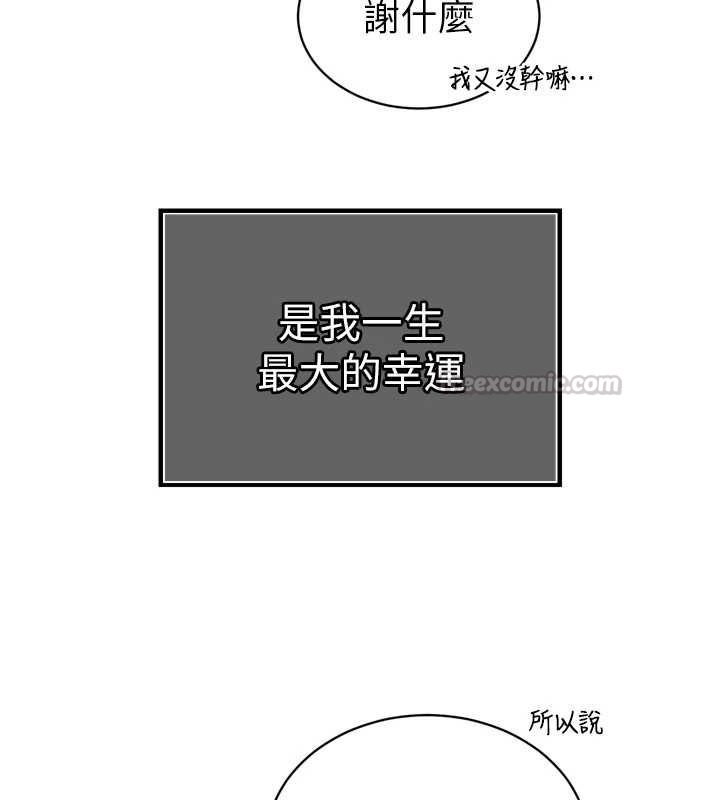 暴君會長的嬌媳們第51話-讓她興奮一整晚&hearts;