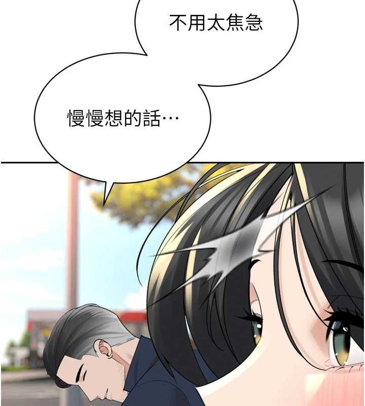 暴君會長的嬌媳們第51話-讓她興奮一整晚&hearts;