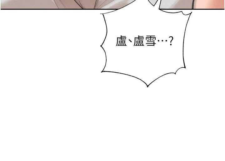 暴君會長的嬌媳們第51話-讓她興奮一整晚&hearts;