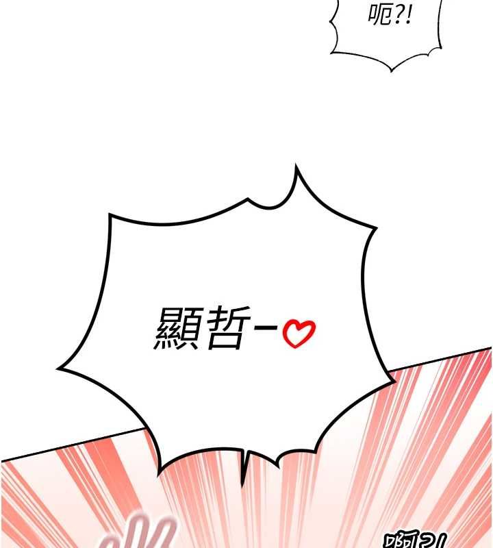 暴君會長的嬌媳們第51話-讓她興奮一整晚&hearts;