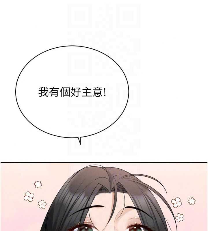 暴君會長的嬌媳們第51話-讓她興奮一整晚&hearts;
