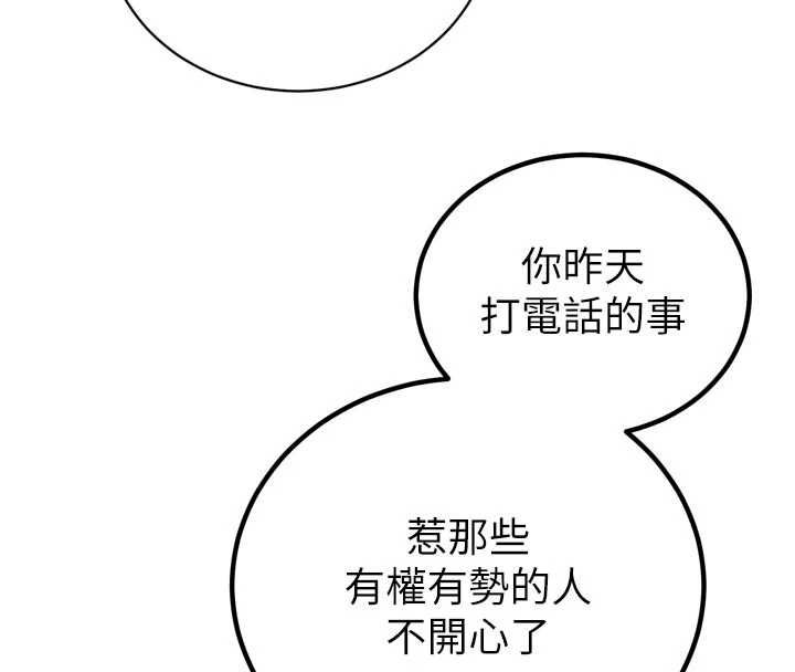 暴君會長的嬌媳們第51話-讓她興奮一整晚&hearts;