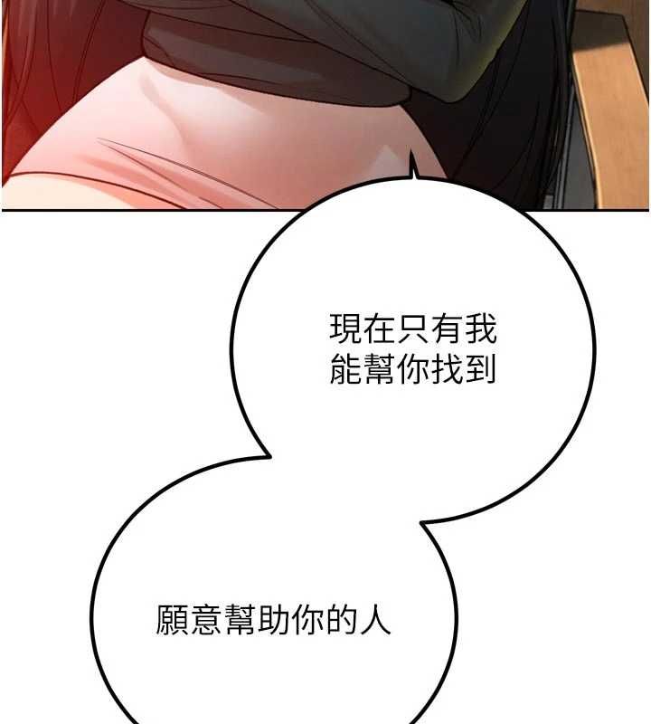暴君會長的嬌媳們第51話-讓她興奮一整晚&hearts;