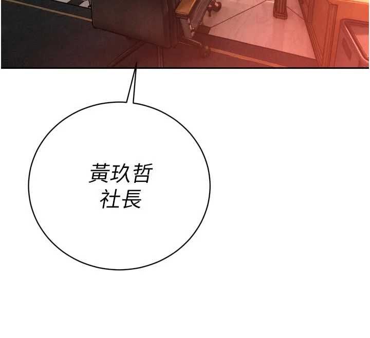 暴君會長的嬌媳們第51話-讓她興奮一整晚&hearts;