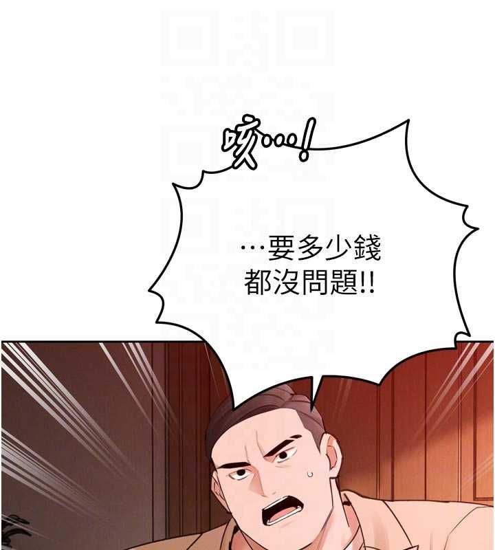 暴君會長的嬌媳們第51話-讓她興奮一整晚&hearts;