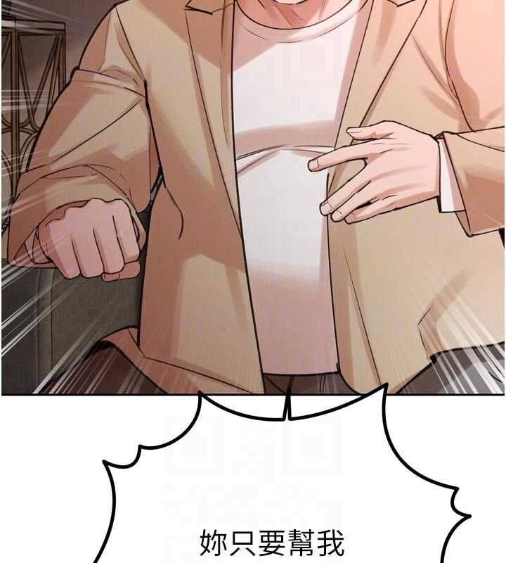 暴君會長的嬌媳們第51話-讓她興奮一整晚&hearts;