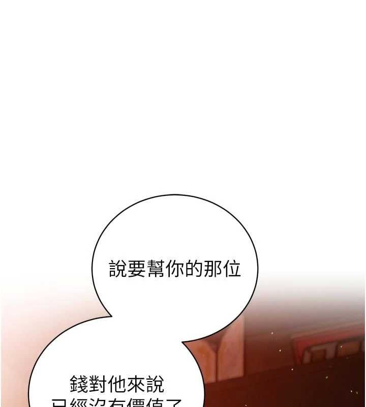 暴君會長的嬌媳們第51話-讓她興奮一整晚&hearts;