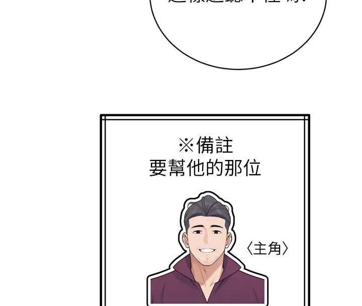 暴君會長的嬌媳們第51話-讓她興奮一整晚&hearts;
