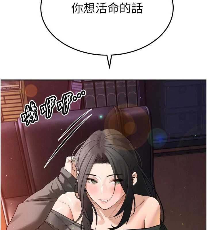 暴君會長的嬌媳們第51話-讓她興奮一整晚&hearts;
