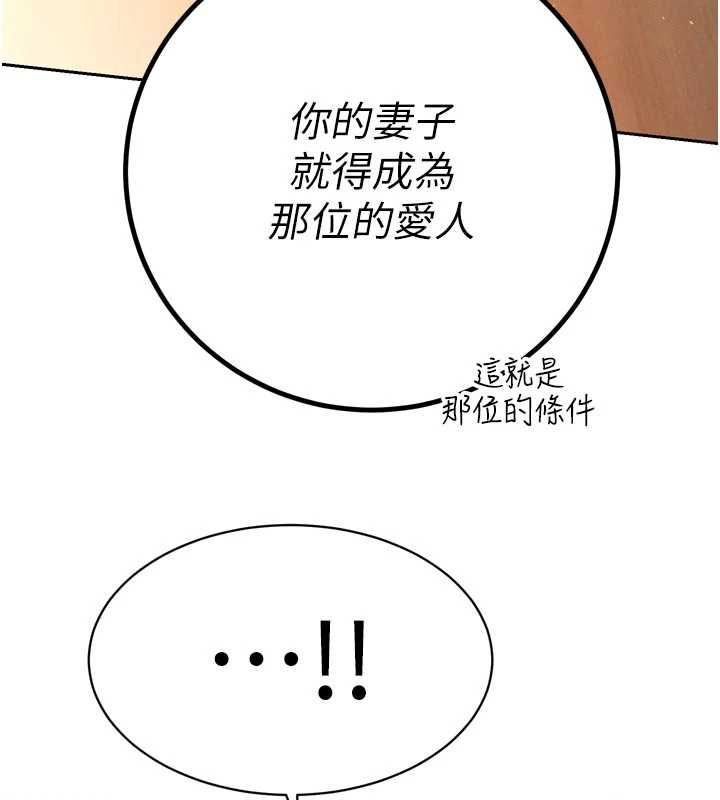 暴君會長的嬌媳們第51話-讓她興奮一整晚&hearts;