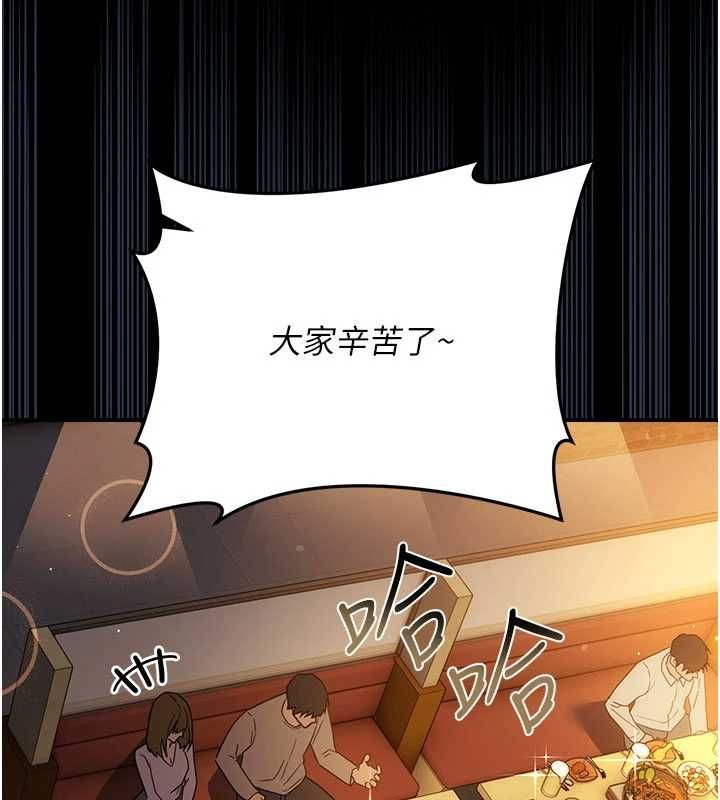 借妻條約第58話-在睡夢中被侵犯的小穴