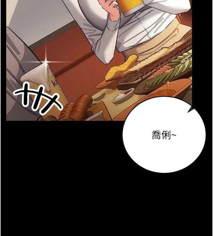 借妻條約第58話-在睡夢中被侵犯的小穴