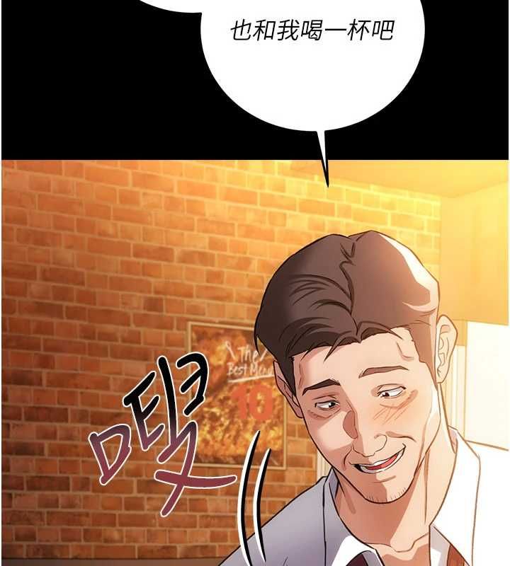 借妻條約第58話-在睡夢中被侵犯的小穴