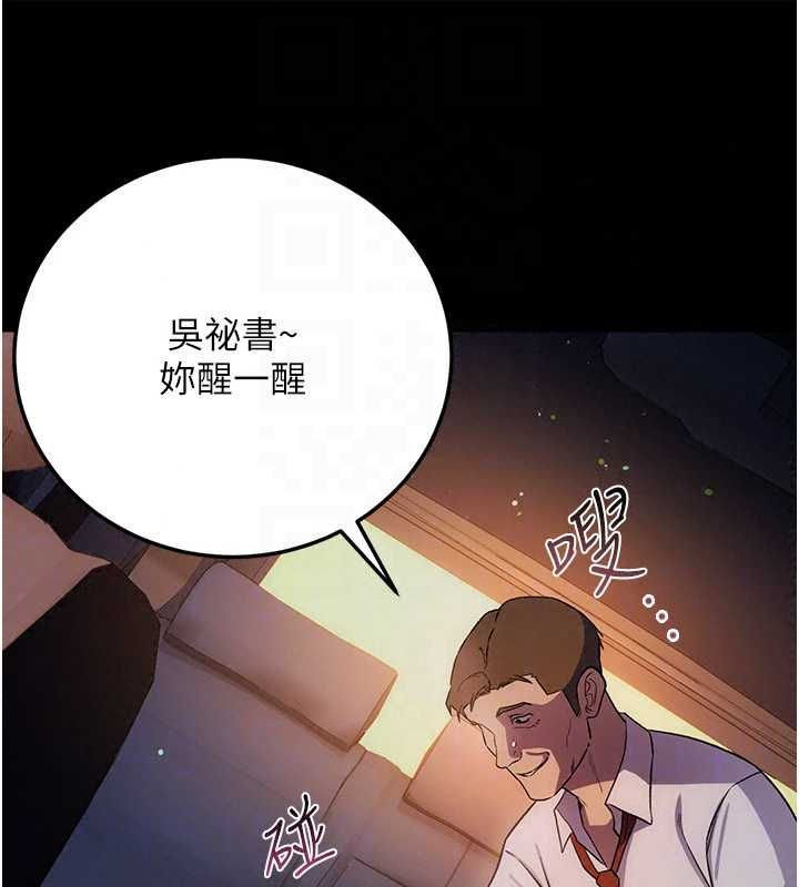 借妻條約第58話-在睡夢中被侵犯的小穴
