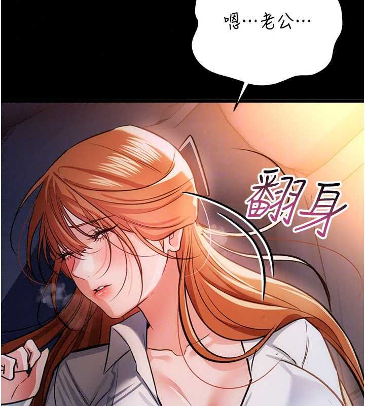 借妻條約第58話-在睡夢中被侵犯的小穴