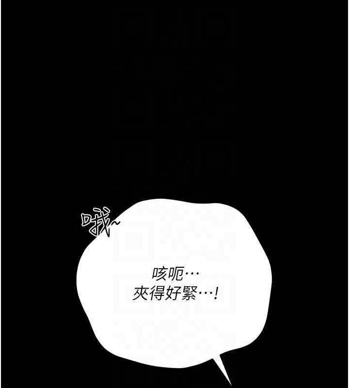借妻條約第58話-在睡夢中被侵犯的小穴