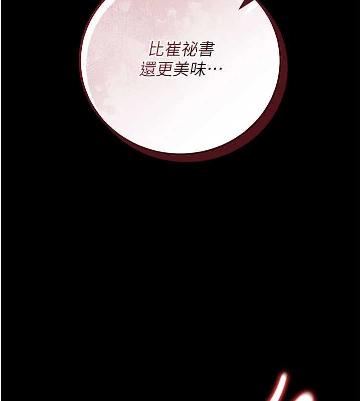 借妻條約第58話-在睡夢中被侵犯的小穴
