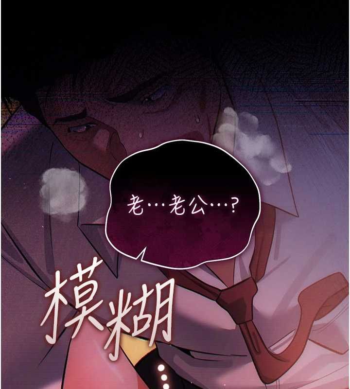 借妻條約第58話-在睡夢中被侵犯的小穴