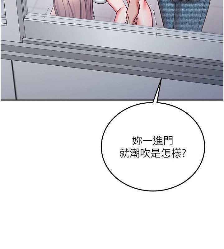 催眠偷心计第28話-失控噴湧的淫水