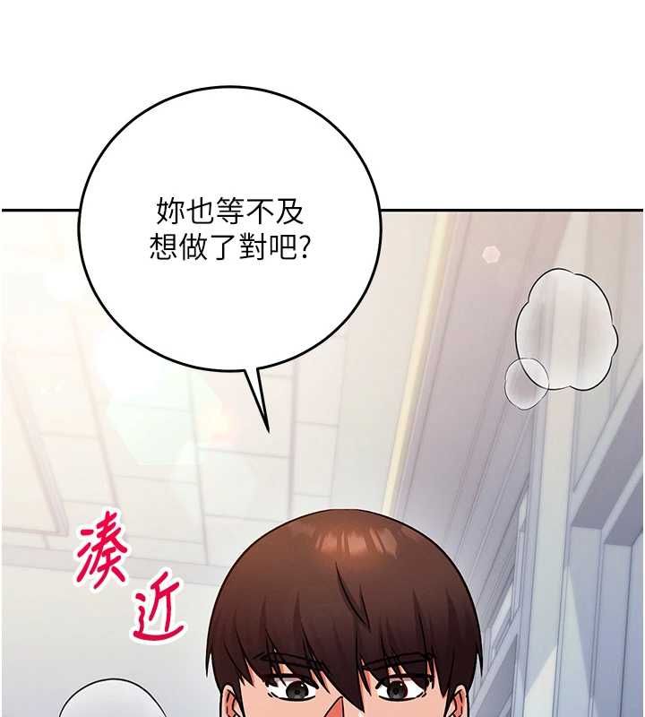 催眠偷心计第28話-失控噴湧的淫水
